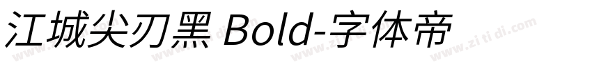 江城尖刃黑 Bold字体转换